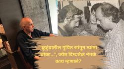 “त्यांनी माझी पँट…”, ज्येष्ठ दिग्दर्शकाने सांगितला ‘तो’ प्रसंग; म्हणाले, “माझ्या आईला शिवीगाळ…”