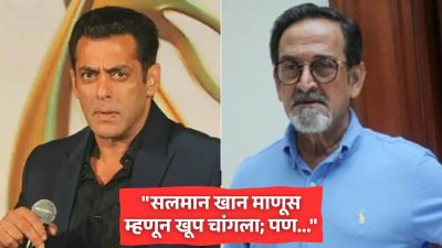 “सलमान खानबरोबर पुन्हा चित्रपट करणार नाही”, महेश मांजरेकर असं का म्हणाले?