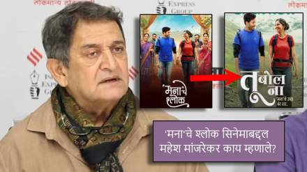 mahesh manjrekar reaction on manache shlok movie name controversy