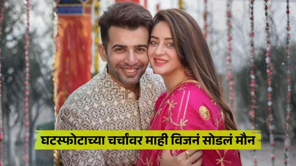 mahhi vij reacts on divorce rumours with jay bhanushali said that she will take legal action over false narratives mahhi vij reacts on divorce rumours with jay bhanushali said that she will take legal action over false narratives