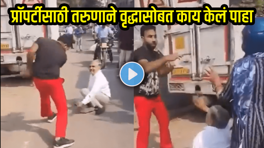 Viral Video of young man beats elder man with rod over property dispute in delhi viral video on social media Viral Video of young man beats elder man with rod over property dispute in delhi viral video on social media