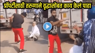 Viral Video of young man beats elder man with rod over property dispute in delhi viral video on social media