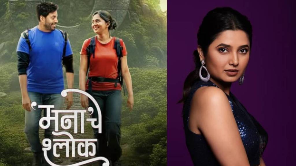 prajakta mali supports manache shlok movie