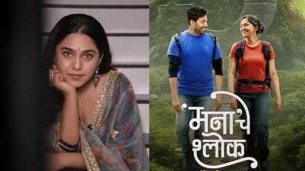 manache shlok movie controversy update