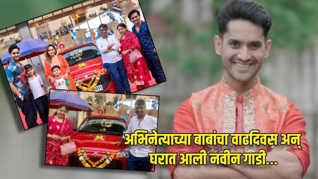 star pravah actor mandar jadhav father buys new car on birthday star pravah actor mandar jadhav father buys new car on birthday