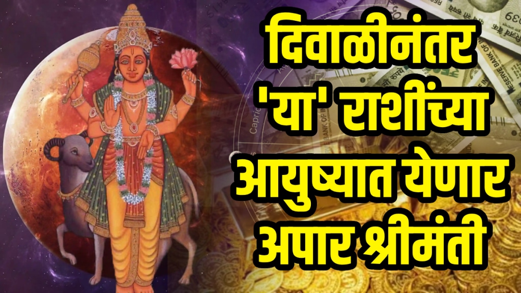 Mangal Gochar on 27 October gemini, virgo, scorpio, Capricorn, pisces zodiac signs ruchak rajyog makes rich, gives money and success