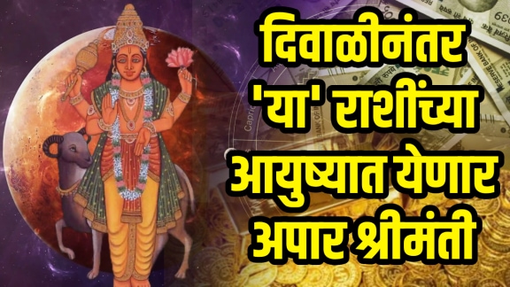 Mangal Gochar on 27 October gemini, virgo, scorpio, Capricorn, pisces zodiac signs ruchak rajyog makes rich, gives money and success