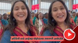 राम मंदिराचं दर्शन घेण्यासाठी अयोध्येत पोहोचल्या अश्विनी भावे, विमानतळावरून शेअर केला व्हिडीओ