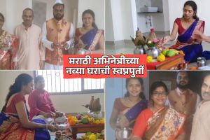 marathi actress meera joshi new home in mumbai on dussehra shares gruh pravesh video on social media