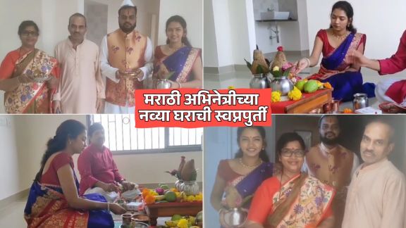 marathi actress meera joshi new home in mumbai on dussehra shares gruh pravesh video on social media