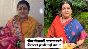 marathi actress savita prabhune reveals her interest in joining bigg boss show