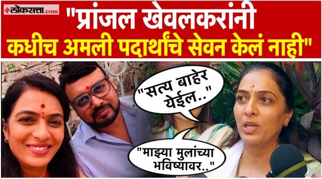 Rohini Khadse made a request to the media