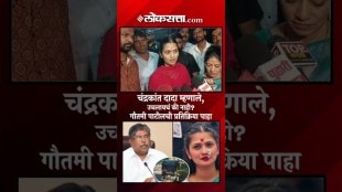 Gautami Patils first reaction to Chandrakant Patils comment