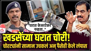 Ncp Eknath Khadse house theft cash and gold were stolen in Jalgaon