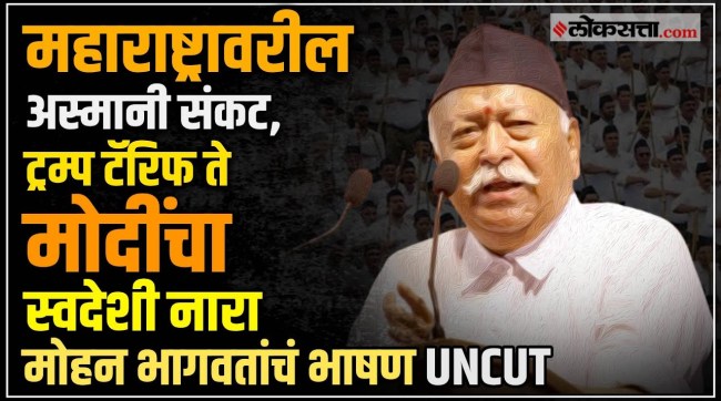 Mohan Bhagwat at RSS 100 Years Dussehra Melava Nagpur