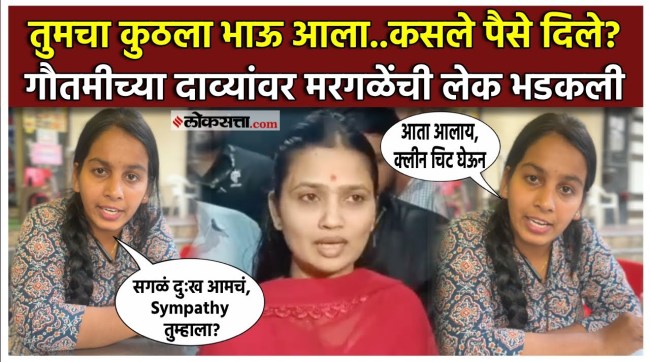 Gautami Patil Allegations Injured Auto Driver Daughter Angry Remarks