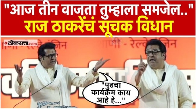 What did Raj Thackeray say at MNS Melava