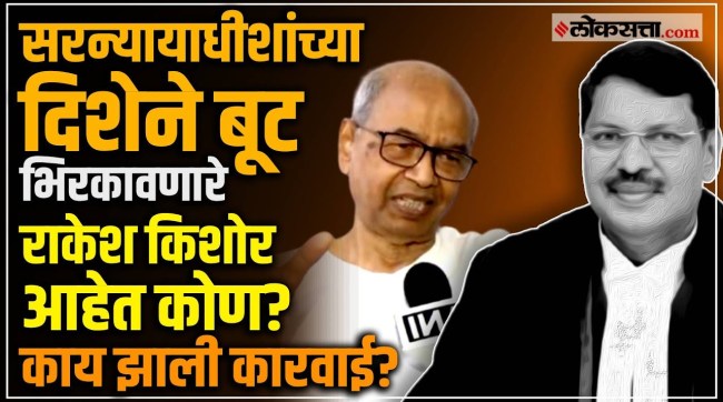 Who Is Rakesh Kishor who Threw Shoes At CJI B R Gavai