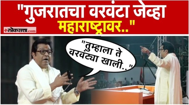 Raj Thackeray criticized the BJP government