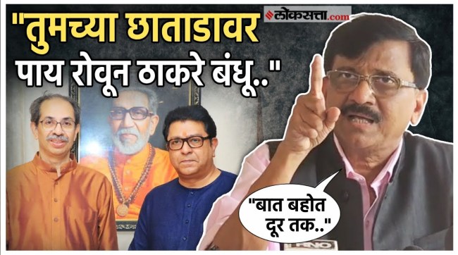 sanjay raut gave a explanation on uddhav thackeray and raj thackeray meet