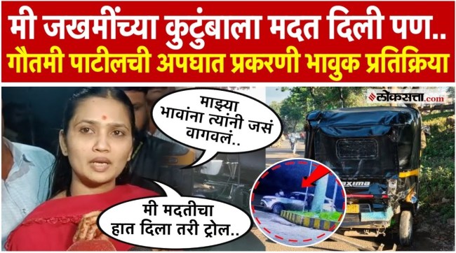 Pune Accident Case Gautami Patil First Reaction