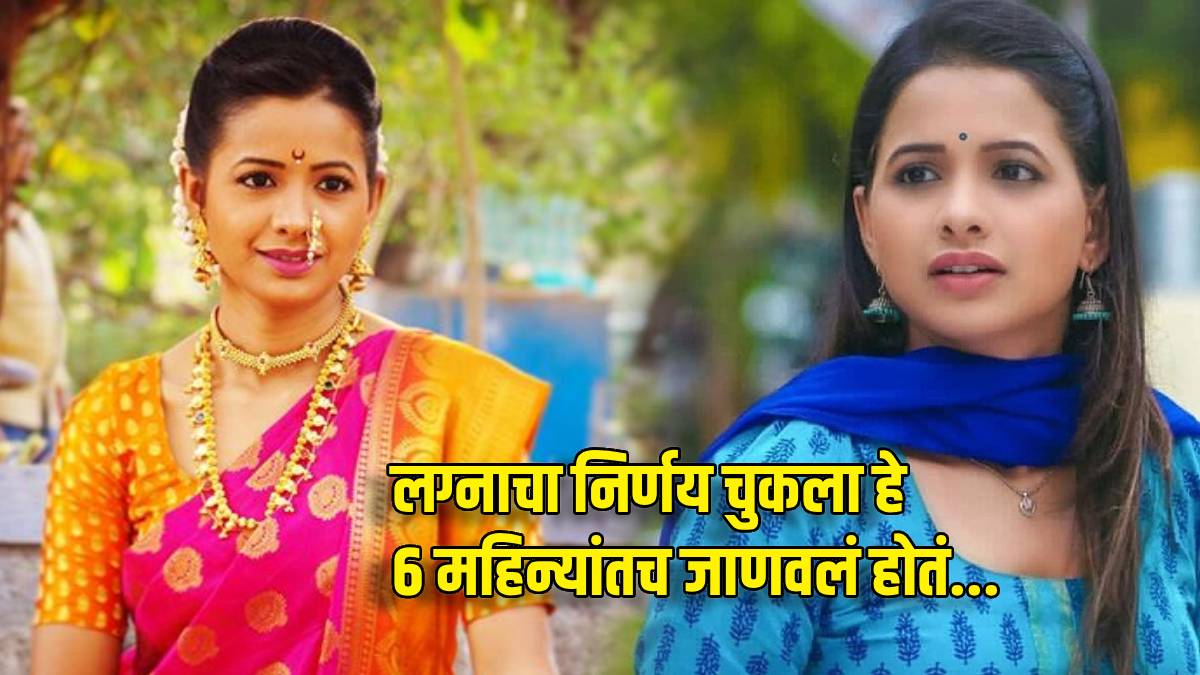 asmita fame actress mayuri wagh talks about difficult days during separation