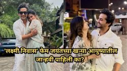 ‘लक्ष्मी निवास’ फेम मेघन जाधवने दिली प्रेमाची कबुली; ‘लग्नानंतर होईलच प्रेम’मधील अभिनेत्रीबरोबरचा ‘तो’ फोटो केला शेअर