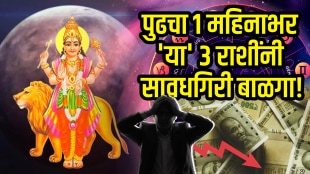Budh gochar on 24 October to 23 November bad impact on gemini, leo, Sagittarius zodiac signs money loss, health issues, financial problems, career issues