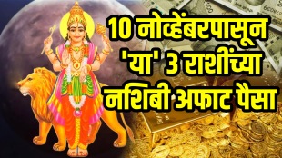 Mercury planet vakri on 10 November impact to Sagittarius, cancer, virgo zodiac signs get money, success, wealth in 2025 horoscope