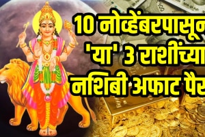 Mercury planet vakri on 10 November impact to Sagittarius, cancer, virgo zodiac signs get money, success, wealth in 2025 horoscope