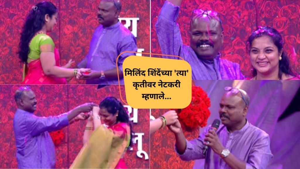 milind shinde