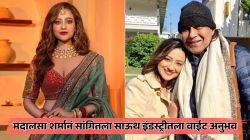 “मी १७ वर्षांची होते…”, मिथुन चक्रवर्तींच्या सुनेला साऊथ इंडस्ट्रीत आलेला वाईट अनुभव; म्हणाली, “मुंबईला…”