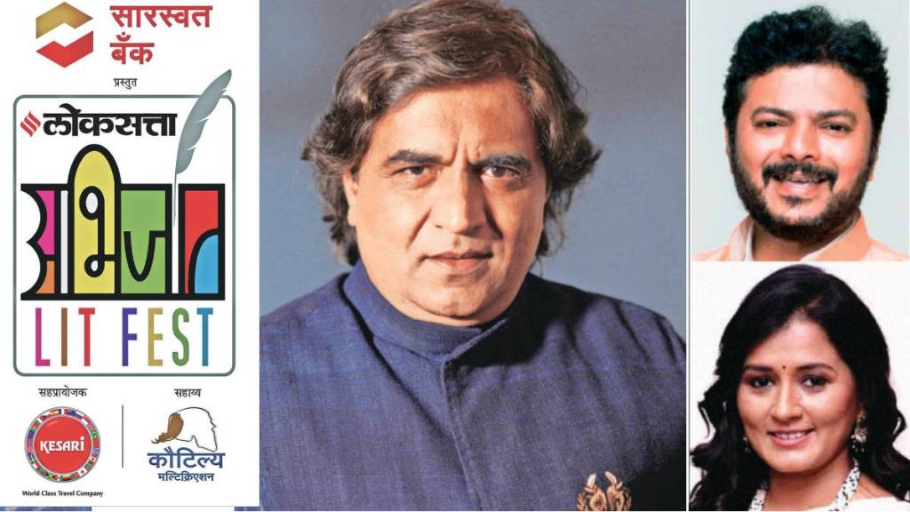 Loksatta Abhijat Litfest