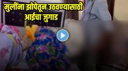 VIDEO: आईचा नाद नाय करायचा! उशिरापर्यंत झोपलेल्या लेकींना उठवण्यासाठी ‘तिने’ कोणाला बोलावलं बघा; बघून मुलीही झाल्या शॉक