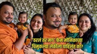 Tharala Tar Mag Monika Dabade Reveals Baby Girl Face