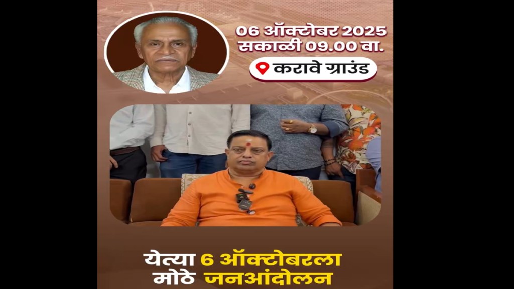 mp balya mama Mhatre navi mumbai Airport Naming 6 October morcha Warning