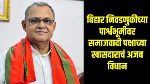 mp-sanatan-pandey-urged-bihar-voters