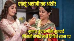 “प्रिय शिवानी, तू आमच्या आयुष्यात आलीस अन्…”, मृणाल कुलकर्णींची सुनबाईंसाठी खास पोस्ट, दिला ‘हा’ मोलाचा सल्ला