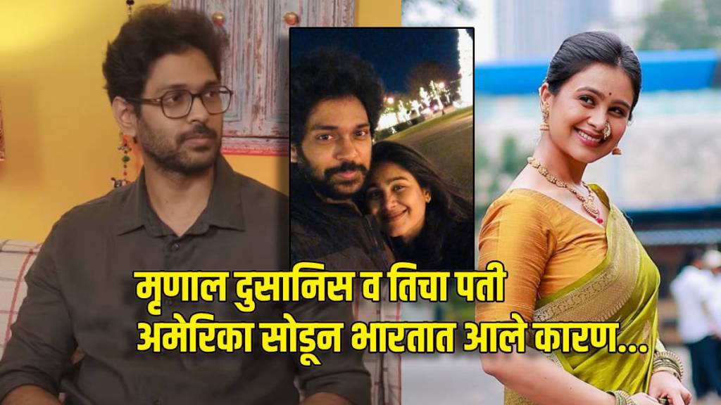 mrunal dusanis and her husband neeraj more decided to leave america and shifted to India