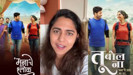 mrunmayee deshpande urges fans to watch tu bol na movie advance booking started mrunmayee deshpande urges fans to watch tu bol na movie advance booking started