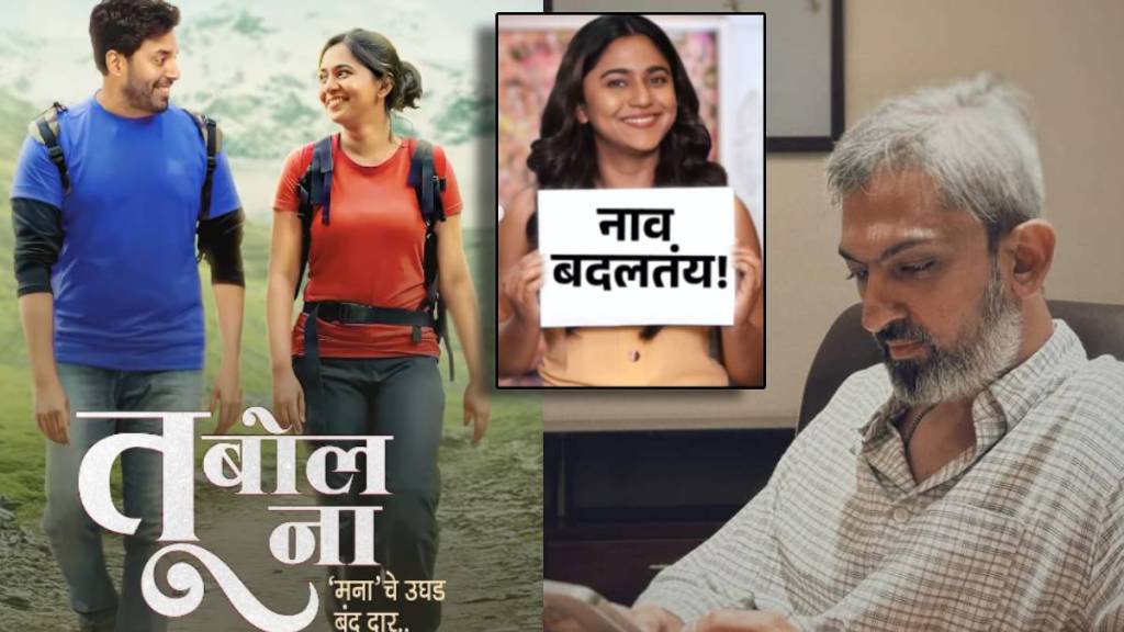 suhrud godbole support mrunmayee deshpande and manache shlok team changes name suhrud godbole support mrunmayee deshpande and manache shlok team changes name