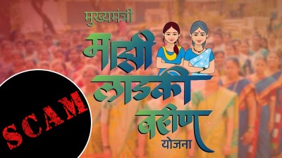 लाडकी बहीण नव्हे, ही तर ‘लाडके भाऊ’ योजना! १२,४३१ पुरुषांची घुसखोरी; वर्षभर लाटले पैसे