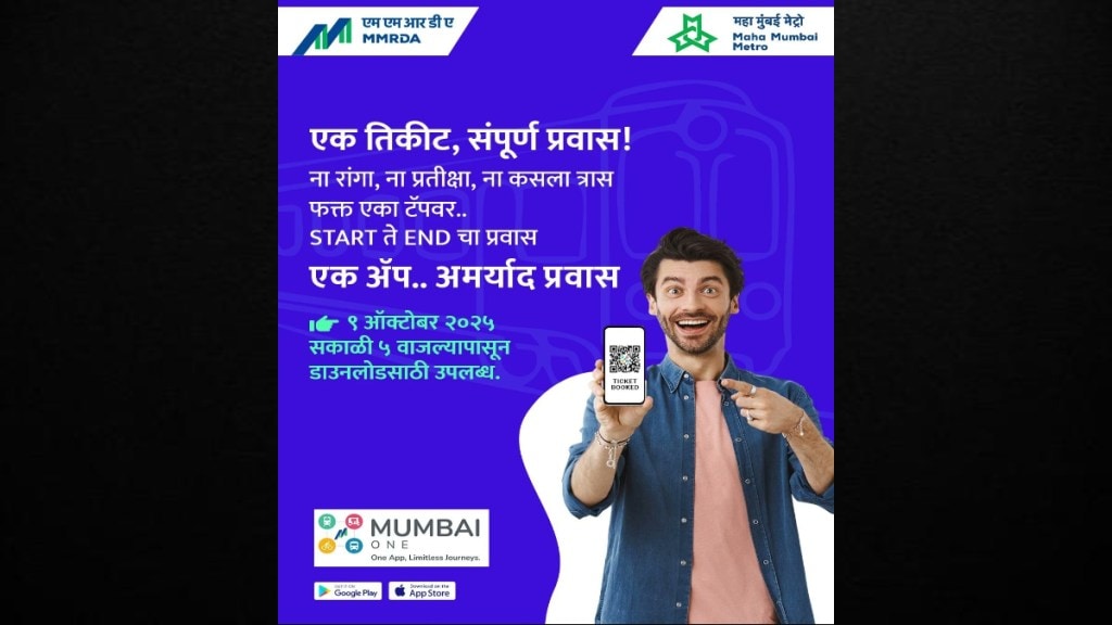 mumbai one common mobility app integrated metro train best bus ticketing launched