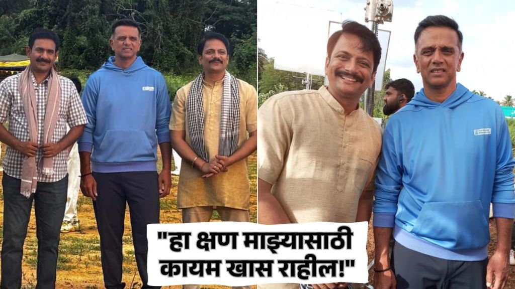 muramaba serial fame marathi actor vipul salunkhe shares his emotional experience working with rahul dravid