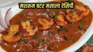 mushroom butter masala recipe in marathi easy recipe