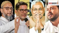 ‘मुस्लीम फॅक्टर’ बिहार निवडणुकीत निर्णायक ठरेल का? काय आहे मतदारांचे प्रमाण?