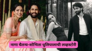 naga Chaitanya and sobhita Dhulipala