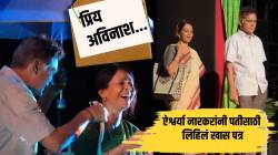 “प्रिय अवि, तुझी बायको म्हणून…”, दोन मालिका अन् ‘या’ दोन नाटकांमध्ये काम करताहेत अविनाश नारकर! ऐश्वर्या यांनी लिहिलं खास पत्र…