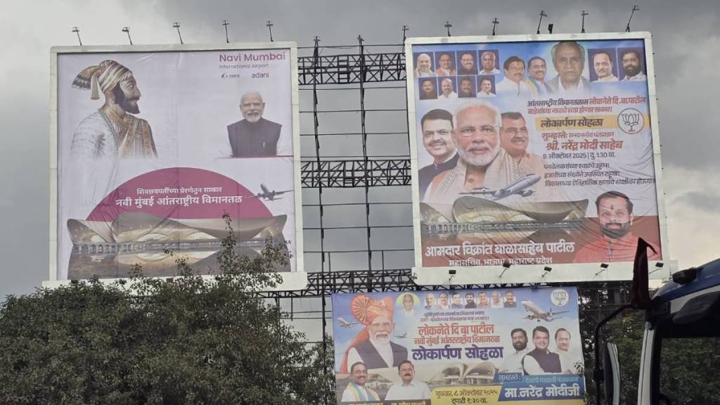 फलकावरुन दि.बा. पाटील यांचे नाव गायब