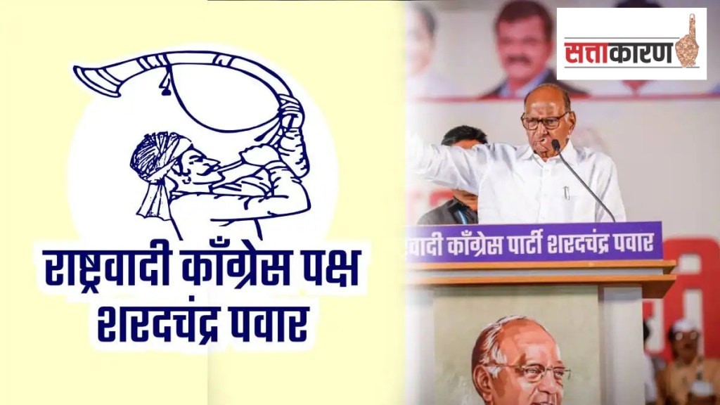 NCP Sharad Pawar Struggles Crisis Navi Mumbai Downfall Naik Legacy print politics news